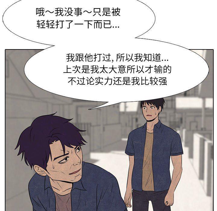火影忍者漫画632话韩漫全集-第71话无删减无遮挡章节图片 
