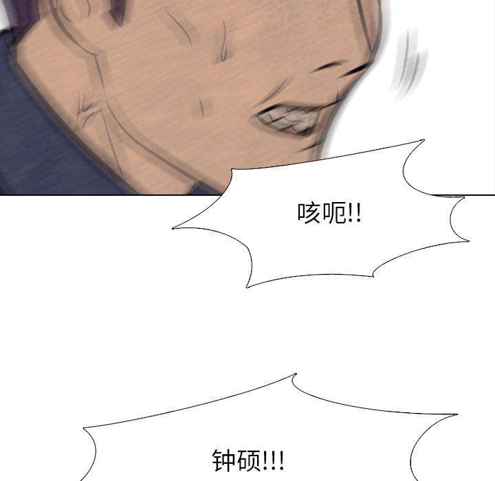 火影忍者漫画632话韩漫全集-第71话无删减无遮挡章节图片 