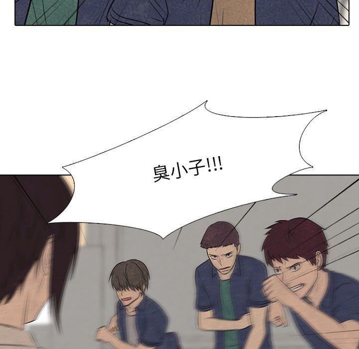 火影忍者漫画632话韩漫全集-第71话无删减无遮挡章节图片 