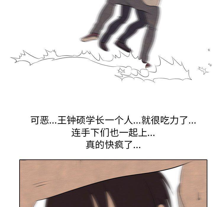 火影忍者漫画632话韩漫全集-第71话无删减无遮挡章节图片 