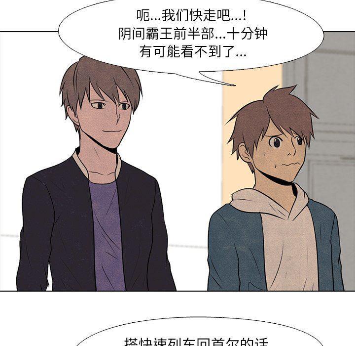 火影忍者漫画632话韩漫全集-第71话无删减无遮挡章节图片 