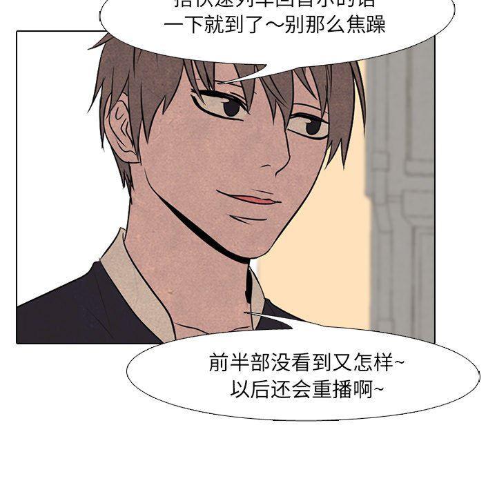 火影忍者漫画632话韩漫全集-第71话无删减无遮挡章节图片 