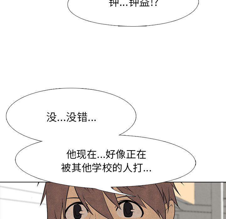 火影忍者漫画632话韩漫全集-第71话无删减无遮挡章节图片 