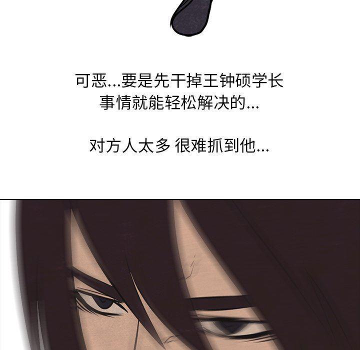 火影忍者漫画632话韩漫全集-第71话无删减无遮挡章节图片 