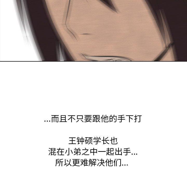 火影忍者漫画632话韩漫全集-第71话无删减无遮挡章节图片 