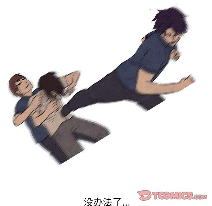 火影忍者漫画632话韩漫全集-第71话无删减无遮挡章节图片 