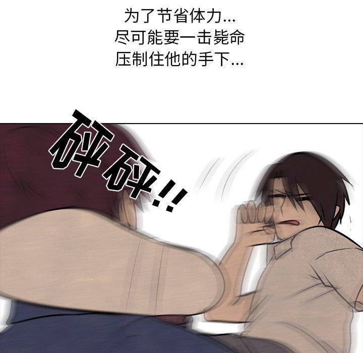 火影忍者漫画632话韩漫全集-第71话无删减无遮挡章节图片 