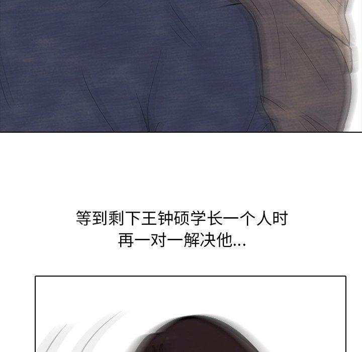 火影忍者漫画632话韩漫全集-第71话无删减无遮挡章节图片 