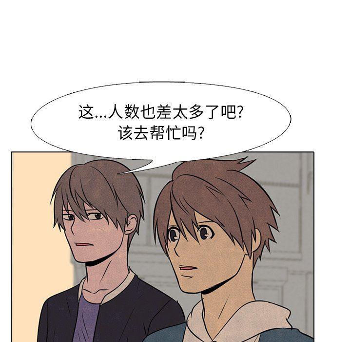 火影忍者漫画632话韩漫全集-第71话无删减无遮挡章节图片 