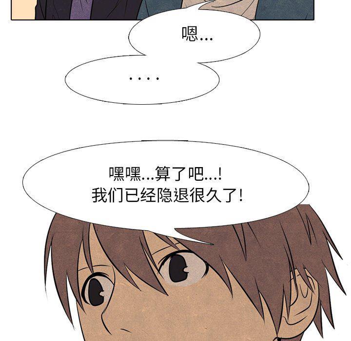 火影忍者漫画632话韩漫全集-第71话无删减无遮挡章节图片 