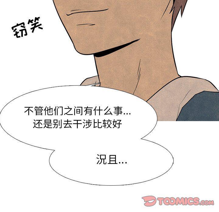 火影忍者漫画632话韩漫全集-第71话无删减无遮挡章节图片 