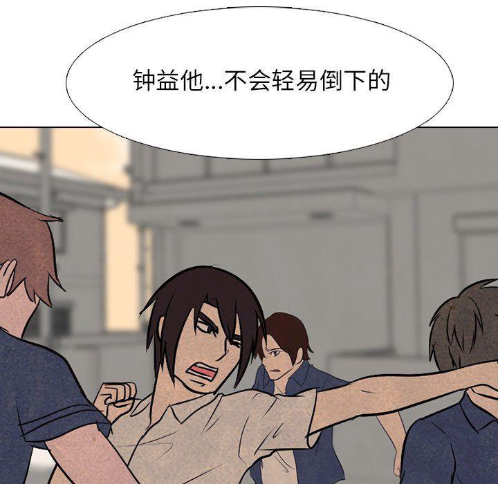 火影忍者漫画632话韩漫全集-第71话无删减无遮挡章节图片 