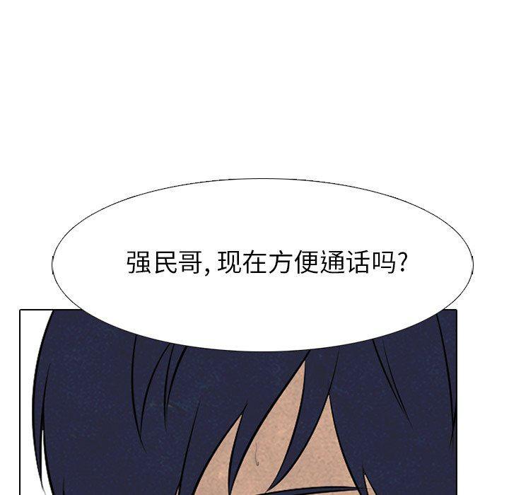 火影忍者漫画632话韩漫全集-第72话无删减无遮挡章节图片 