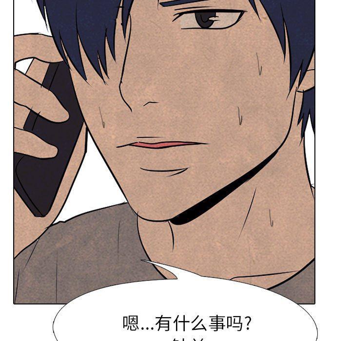 火影忍者漫画632话韩漫全集-第72话无删减无遮挡章节图片 