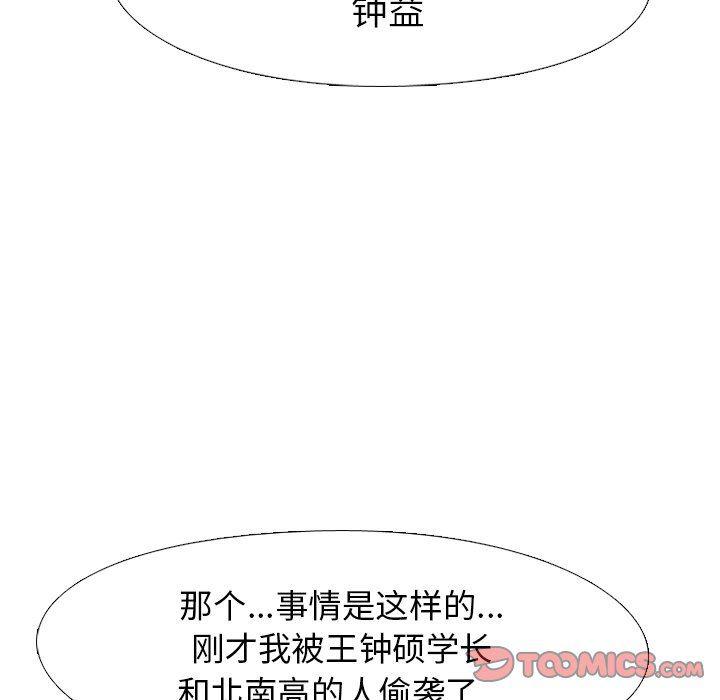火影忍者漫画632话韩漫全集-第72话无删减无遮挡章节图片 