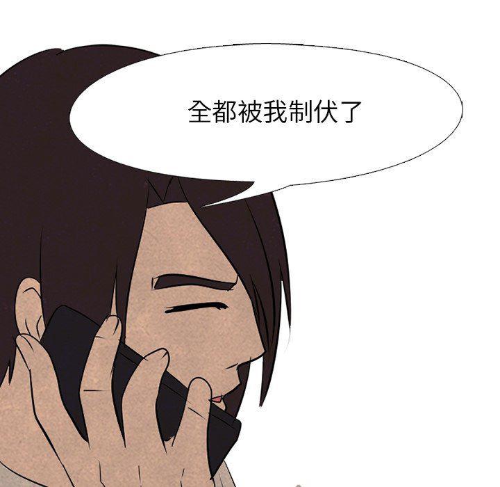 火影忍者漫画632话韩漫全集-第72话无删减无遮挡章节图片 