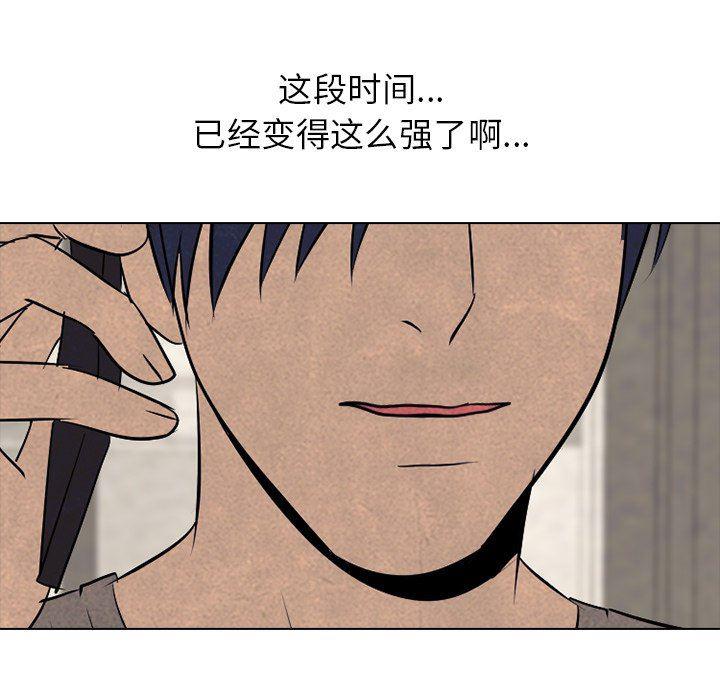 火影忍者漫画632话韩漫全集-第72话无删减无遮挡章节图片 