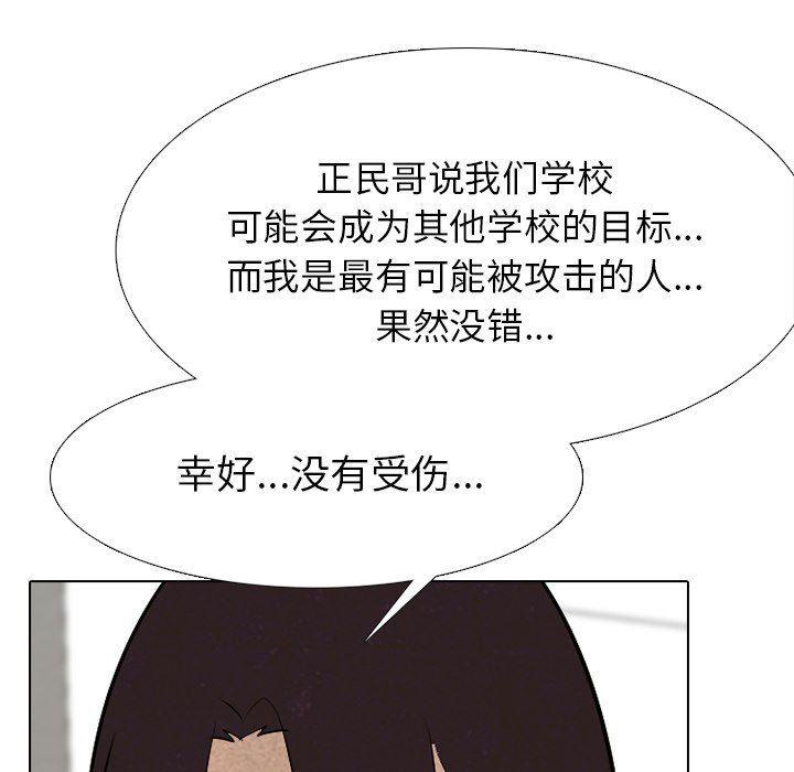 火影忍者漫画632话韩漫全集-第72话无删减无遮挡章节图片 