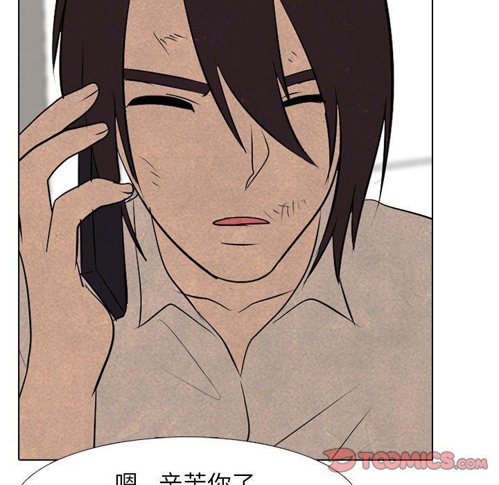 火影忍者漫画632话韩漫全集-第72话无删减无遮挡章节图片 