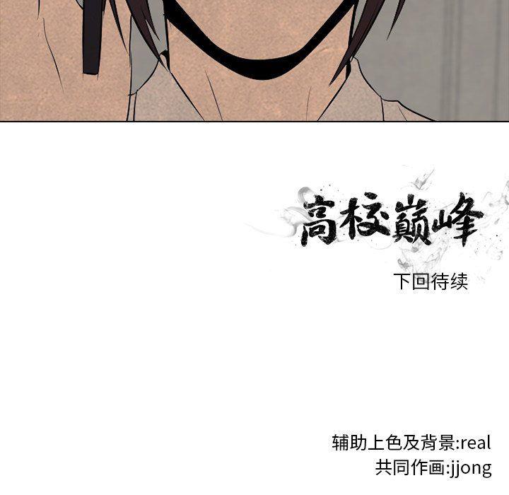 火影忍者漫画632话韩漫全集-第72话无删减无遮挡章节图片 