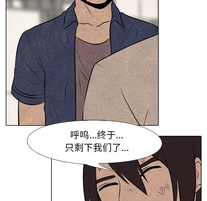 火影忍者漫画632话韩漫全集-第72话无删减无遮挡章节图片 