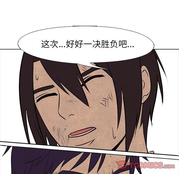 火影忍者漫画632话韩漫全集-第72话无删减无遮挡章节图片 