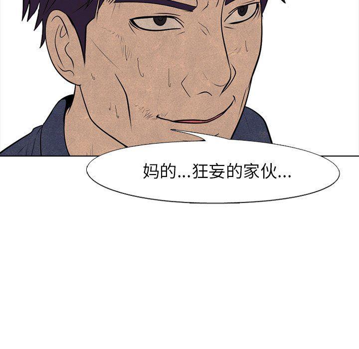 火影忍者漫画632话韩漫全集-第72话无删减无遮挡章节图片 