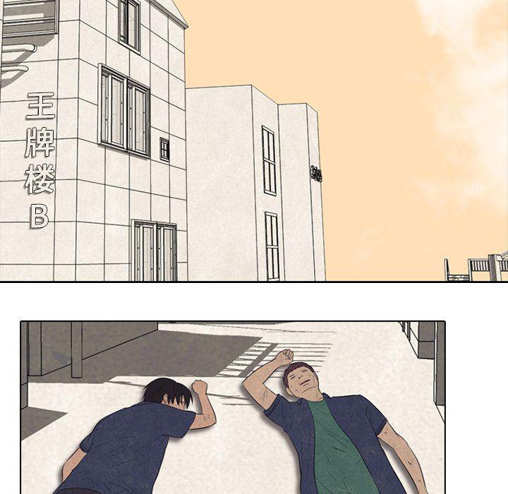 火影忍者漫画632话韩漫全集-第72话无删减无遮挡章节图片 