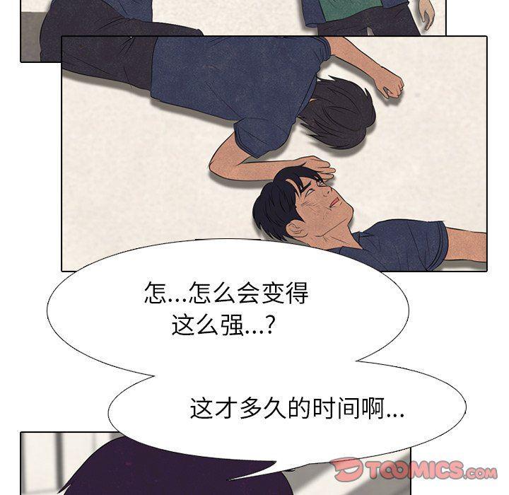 火影忍者漫画632话韩漫全集-第72话无删减无遮挡章节图片 