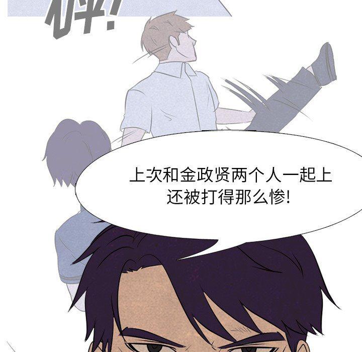 火影忍者漫画632话韩漫全集-第72话无删减无遮挡章节图片 