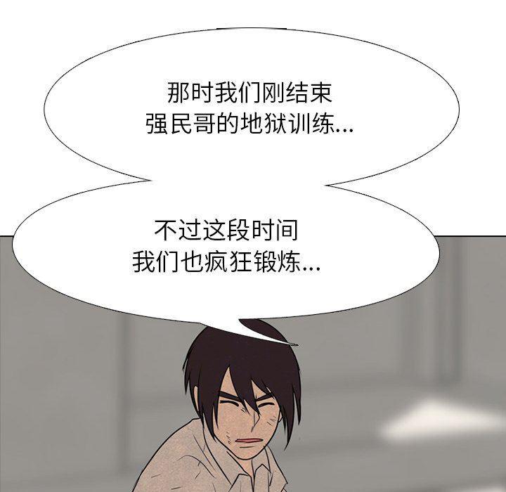 火影忍者漫画632话韩漫全集-第72话无删减无遮挡章节图片 