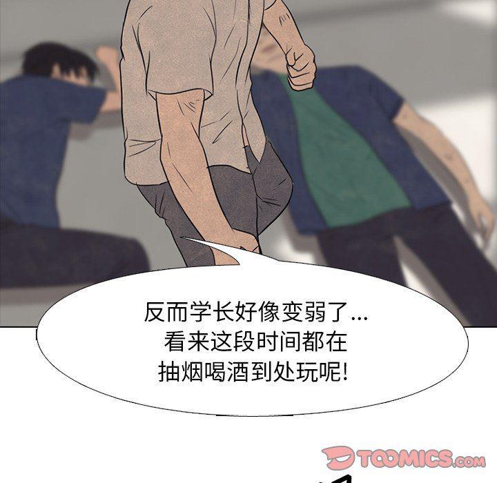 火影忍者漫画632话韩漫全集-第72话无删减无遮挡章节图片 