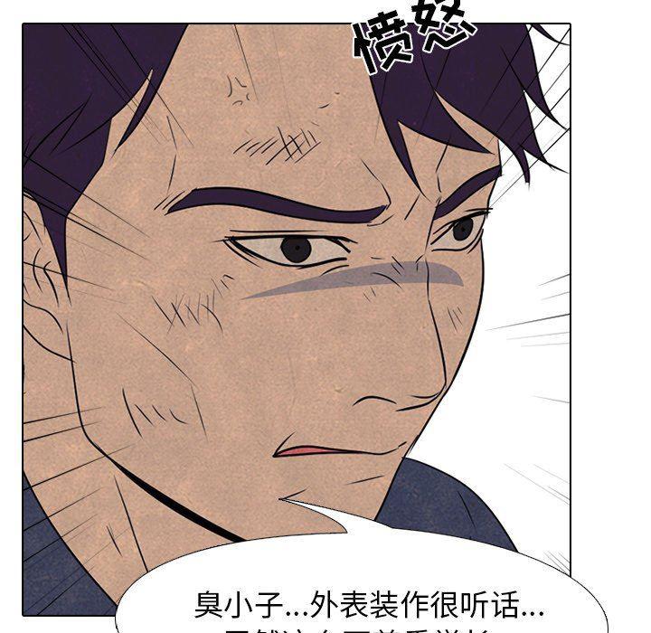 火影忍者漫画632话韩漫全集-第72话无删减无遮挡章节图片 