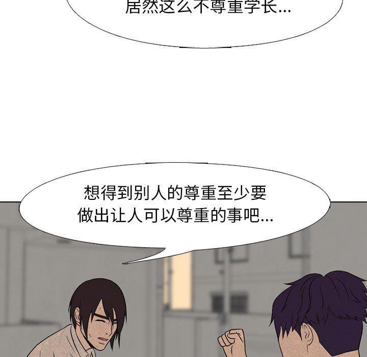 火影忍者漫画632话韩漫全集-第72话无删减无遮挡章节图片 