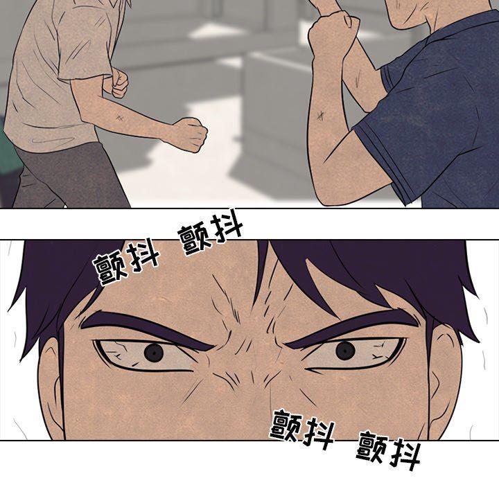 火影忍者漫画632话韩漫全集-第72话无删减无遮挡章节图片 