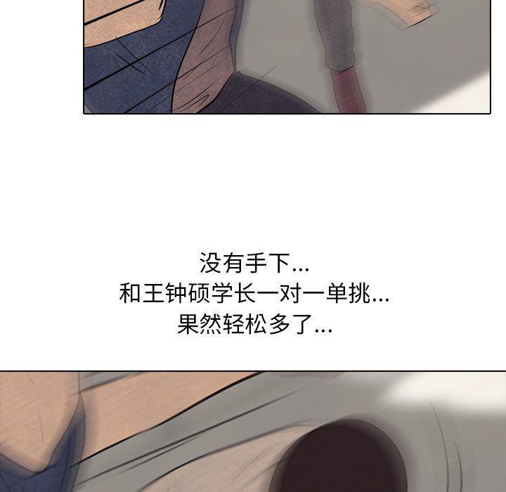 火影忍者漫画632话韩漫全集-第72话无删减无遮挡章节图片 