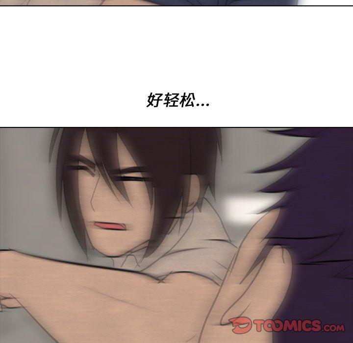 火影忍者漫画632话韩漫全集-第72话无删减无遮挡章节图片 