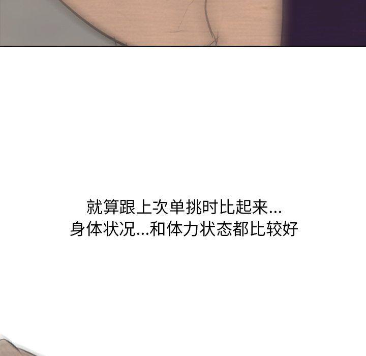 火影忍者漫画632话韩漫全集-第72话无删减无遮挡章节图片 