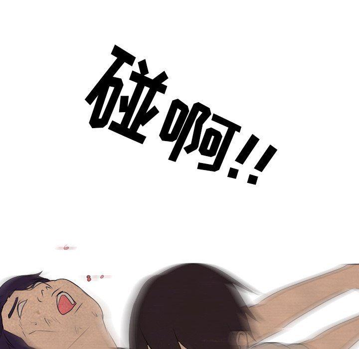 火影忍者漫画632话韩漫全集-第72话无删减无遮挡章节图片 