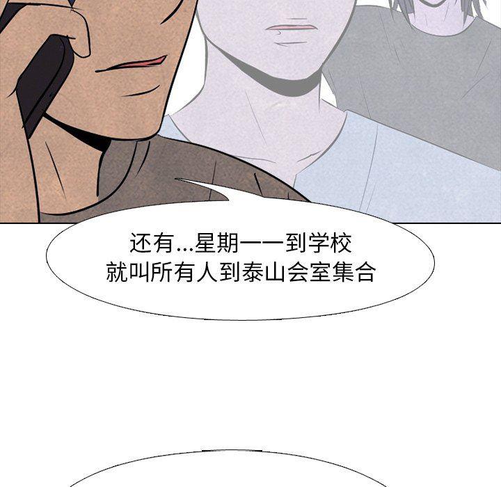 火影忍者漫画632话韩漫全集-第73话无删减无遮挡章节图片 