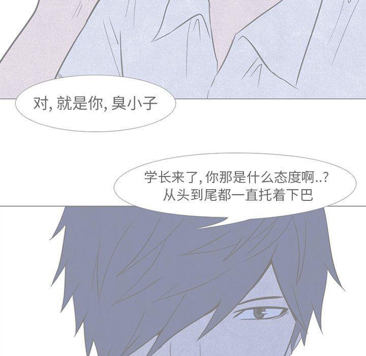火影忍者漫画632话韩漫全集-第73话无删减无遮挡章节图片 