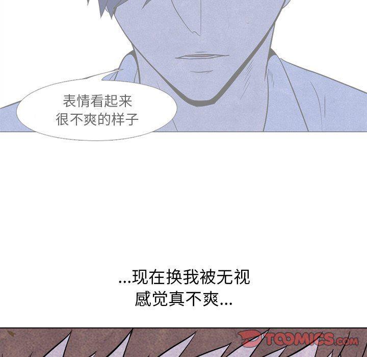 火影忍者漫画632话韩漫全集-第73话无删减无遮挡章节图片 
