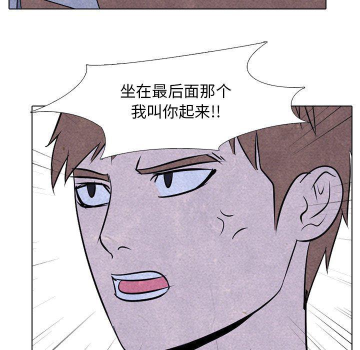 火影忍者漫画632话韩漫全集-第73话无删减无遮挡章节图片 