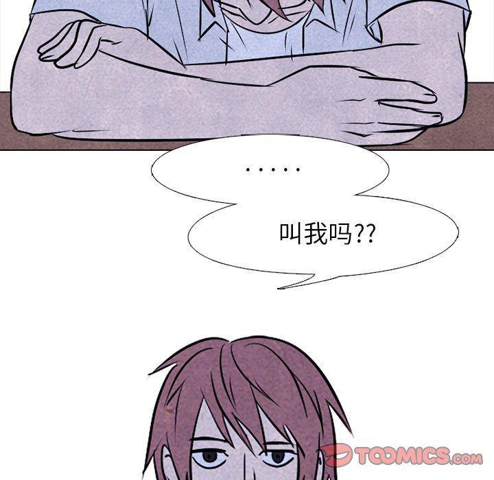 火影忍者漫画632话韩漫全集-第73话无删减无遮挡章节图片 