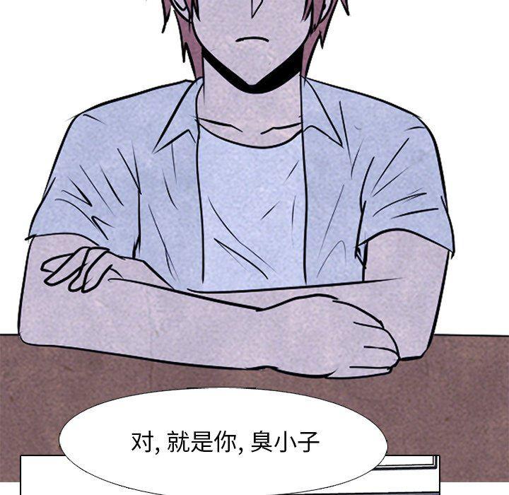 火影忍者漫画632话韩漫全集-第73话无删减无遮挡章节图片 