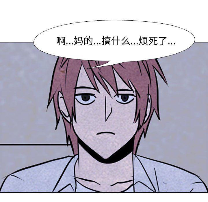 火影忍者漫画632话韩漫全集-第73话无删减无遮挡章节图片 