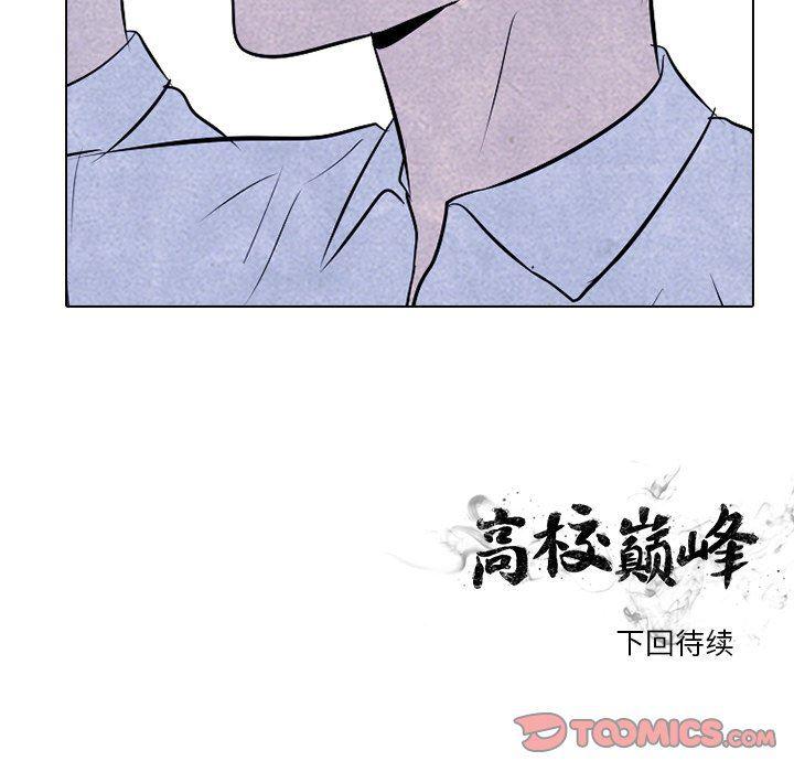 火影忍者漫画632话韩漫全集-第73话无删减无遮挡章节图片 