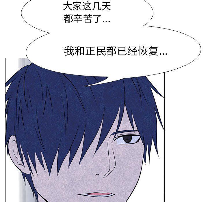 火影忍者漫画632话韩漫全集-第73话无删减无遮挡章节图片 