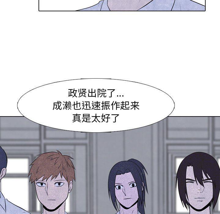 火影忍者漫画632话韩漫全集-第73话无删减无遮挡章节图片 
