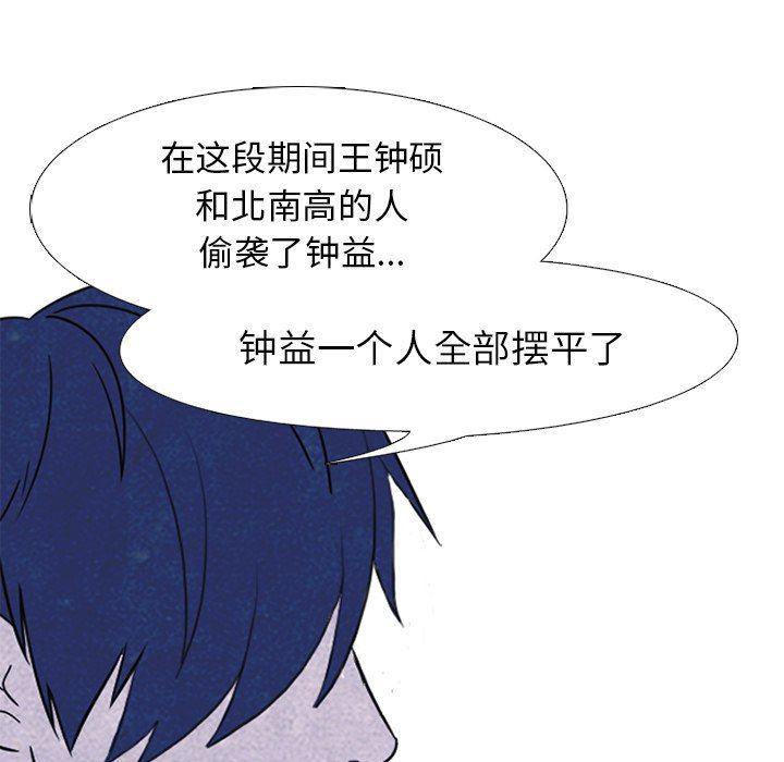 火影忍者漫画632话韩漫全集-第73话无删减无遮挡章节图片 